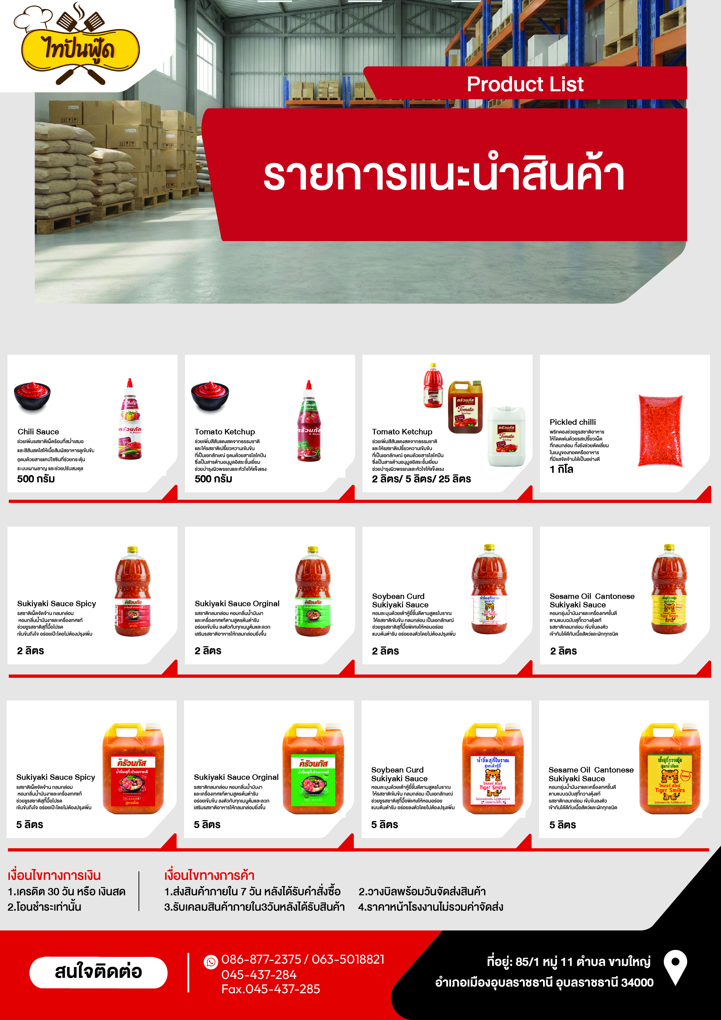 Catalogue Seasoning 01