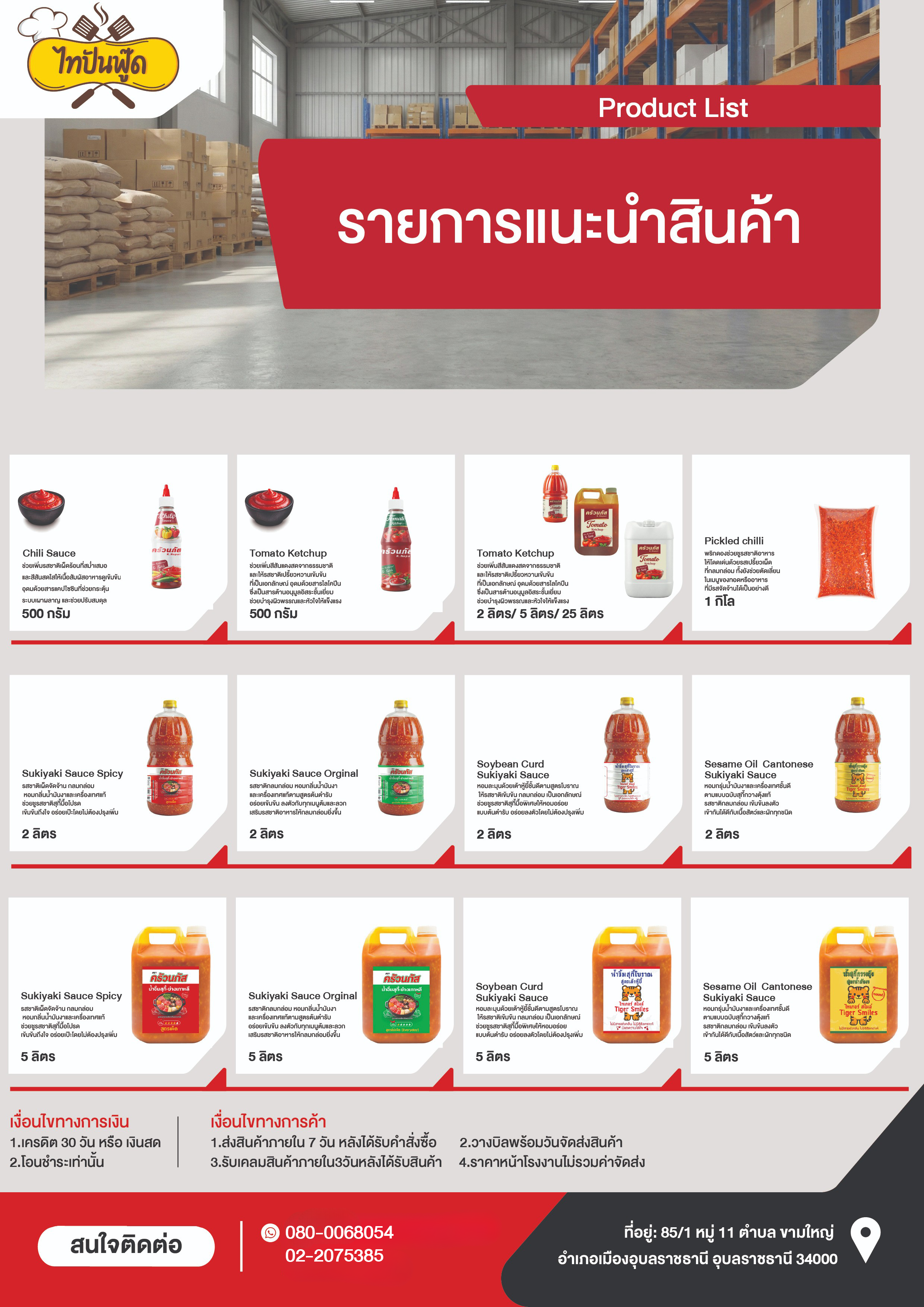 Catalogue Seasoning 01