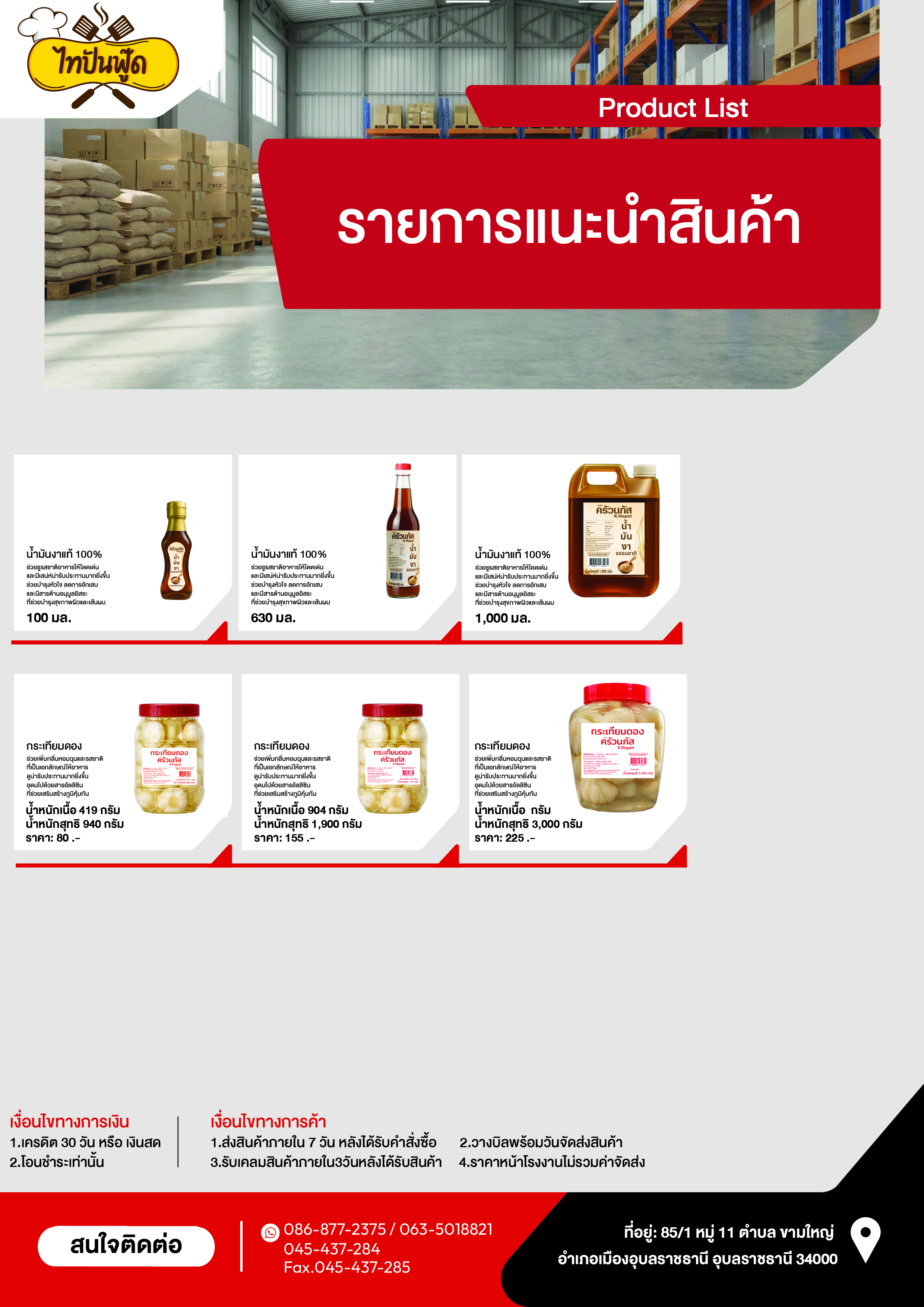 Catalogue Seasoning 02