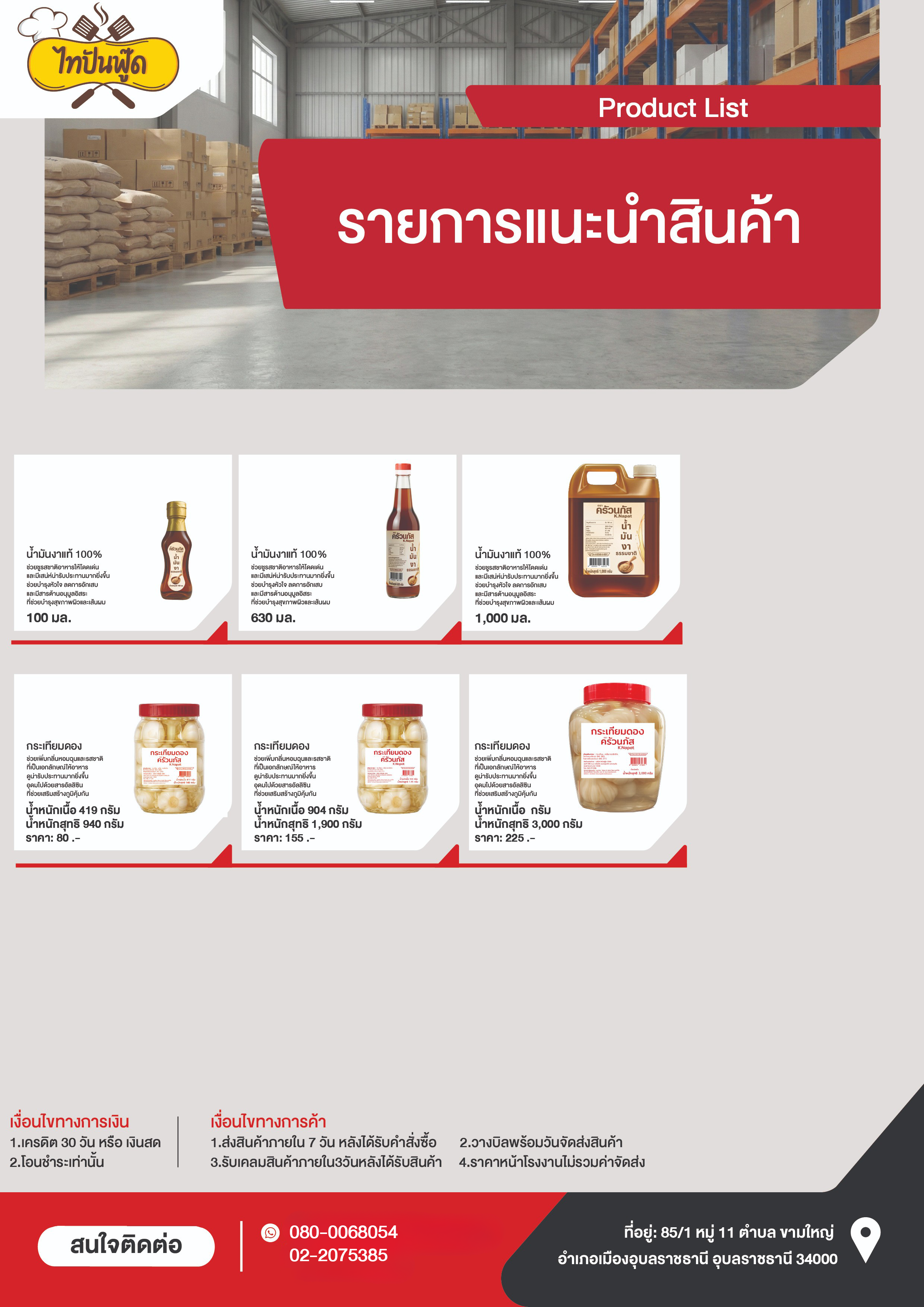 Catalogue Seasoning 02